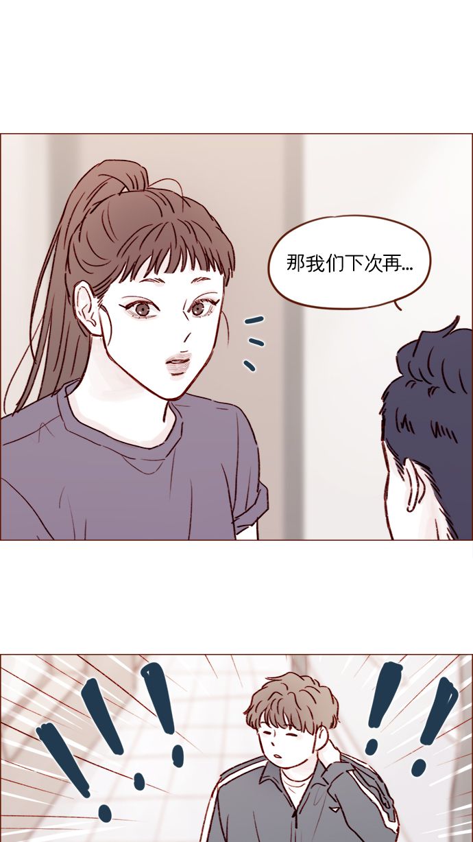 喜歡我的小柿子 - [第177話] 我問你喜歡嗎 - 3