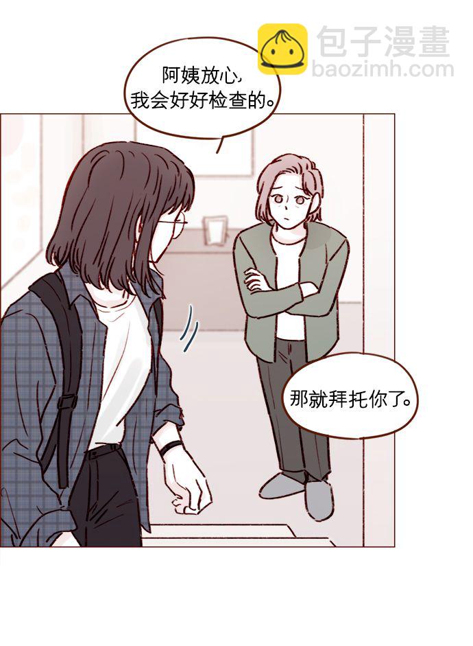 喜歡我的小柿子 - [第179話] 我喜歡這樣的太浩 - 4