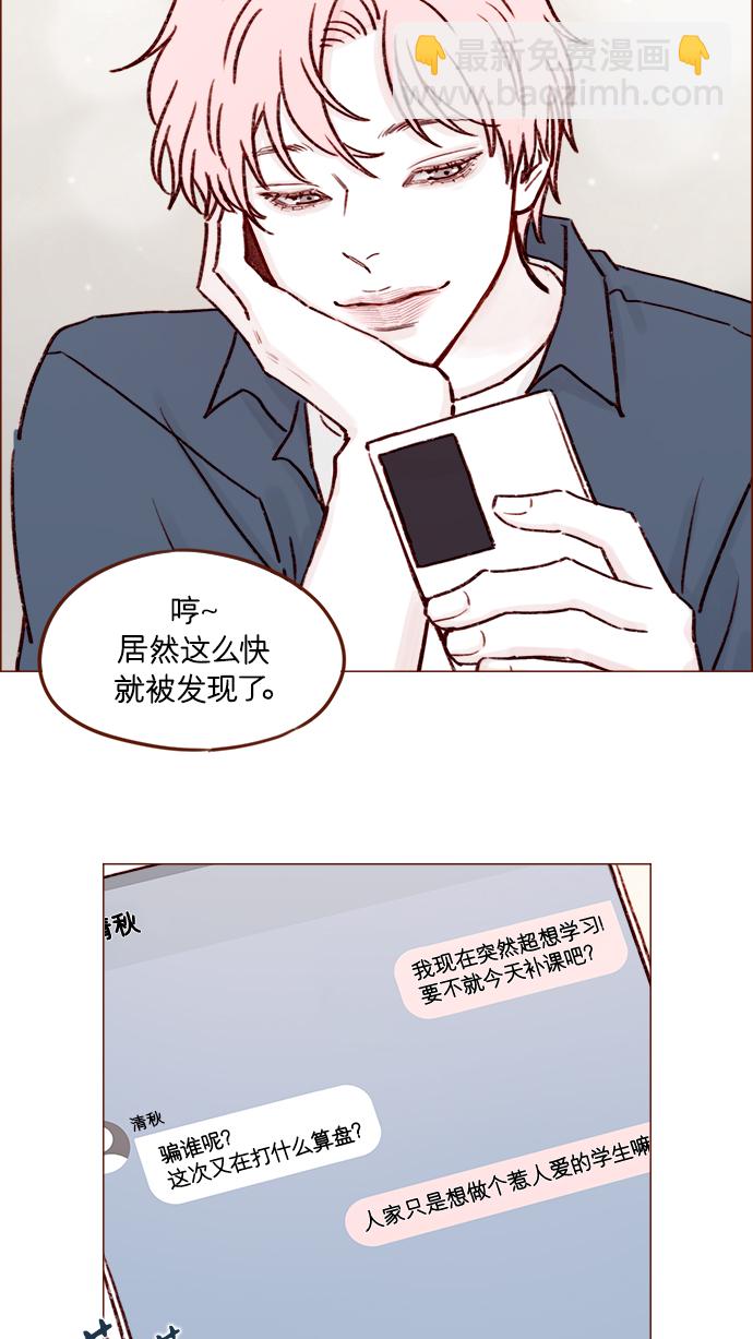 喜歡我的小柿子 - [第183話] 今天是叔叔的生日啊! - 4