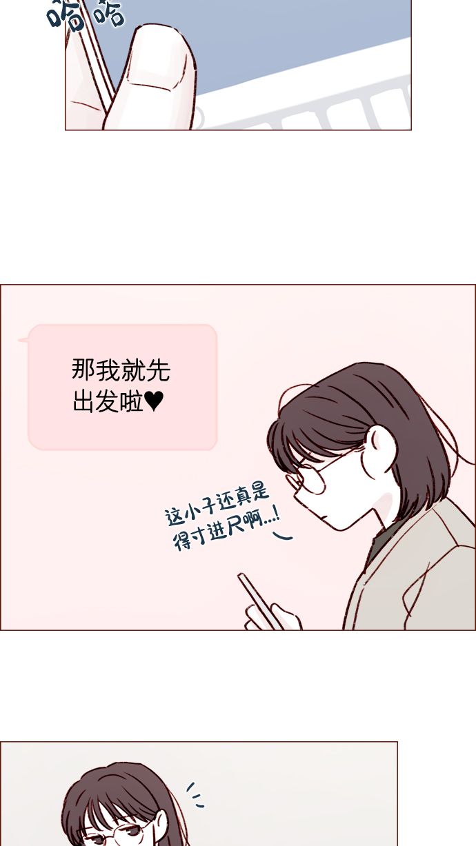 喜歡我的小柿子 - [第183話] 今天是叔叔的生日啊! - 5