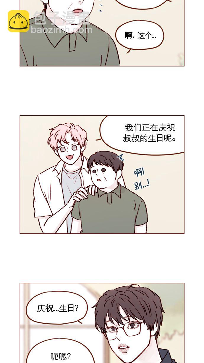 喜歡我的小柿子 - [第183話] 今天是叔叔的生日啊! - 5