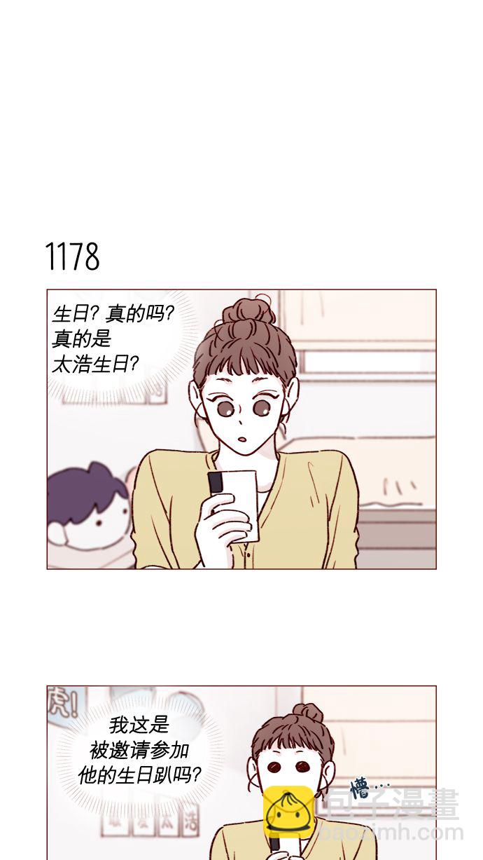 喜歡我的小柿子 - [第187話] 都說了幾次了，我不是要出海! - 4