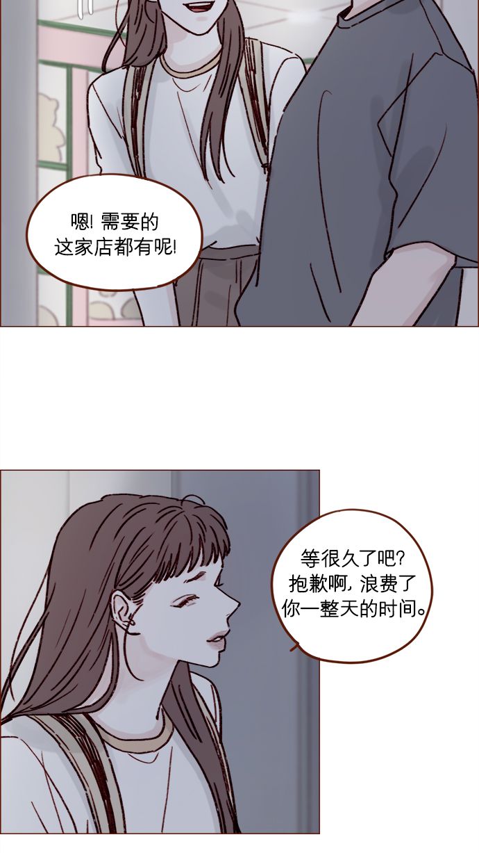 喜欢我的小柿子 - [第191话] 更得表现得正常点了 - 1