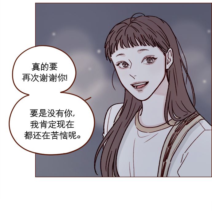 喜歡我的小柿子 - [第191話] 更得表現得正常點了 - 3