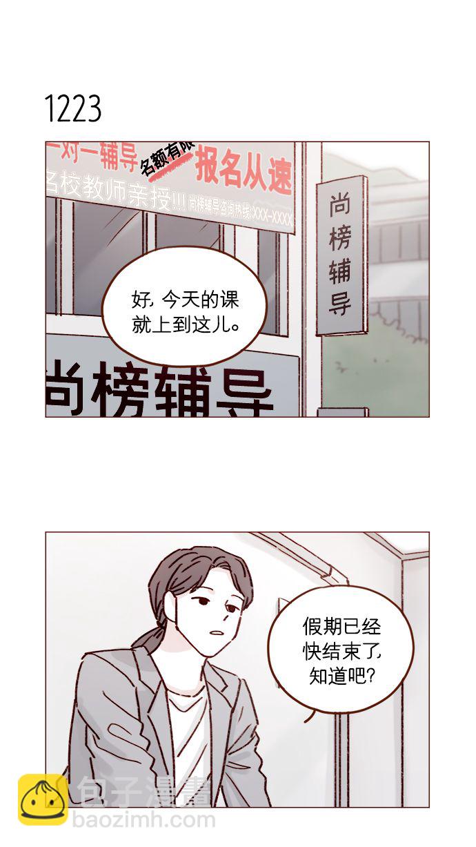 喜歡我的小柿子 - [第193話] 連說謊都不會的小可愛 - 6