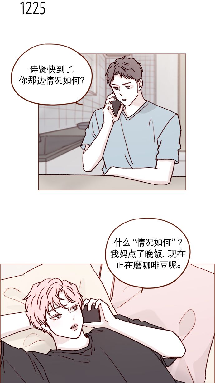 [第193话] 连说谎都不会的小可爱19