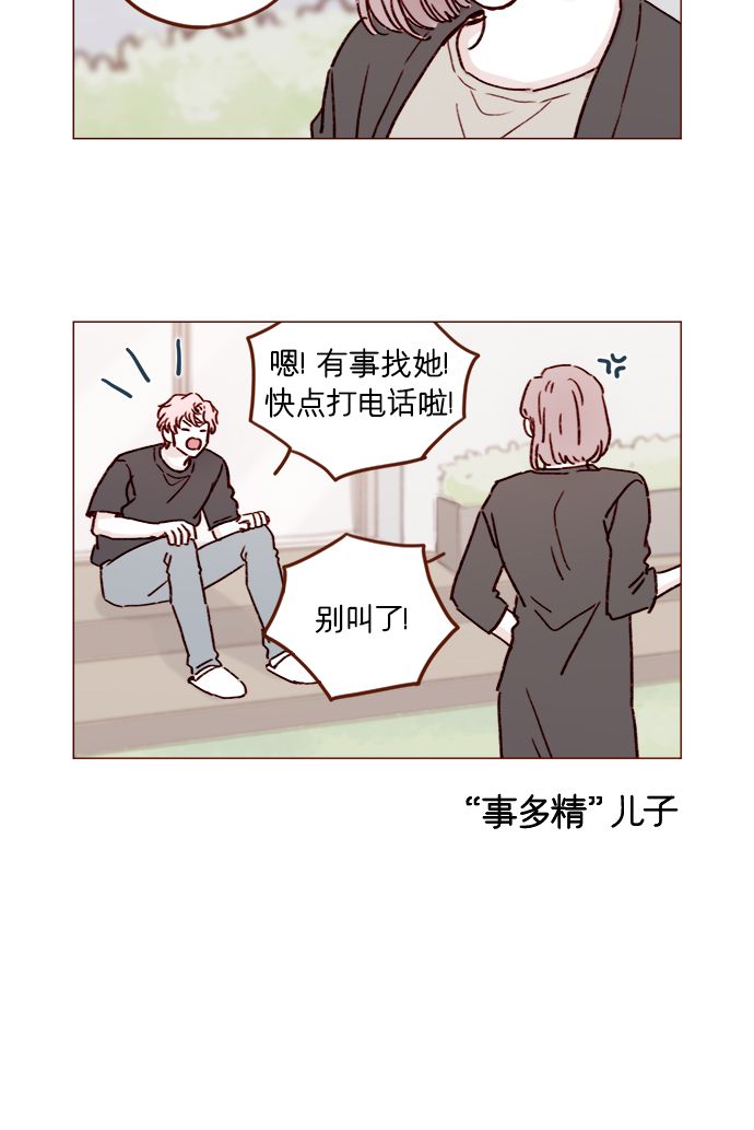 [第193话] 连说谎都不会的小可爱5