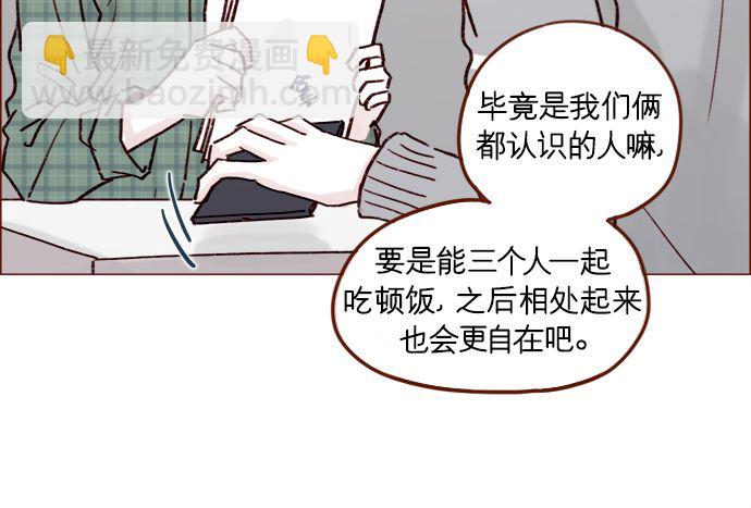 喜歡我的小柿子 - [第195話] 誰讓你到現在都還那麼喜歡呢！ - 3