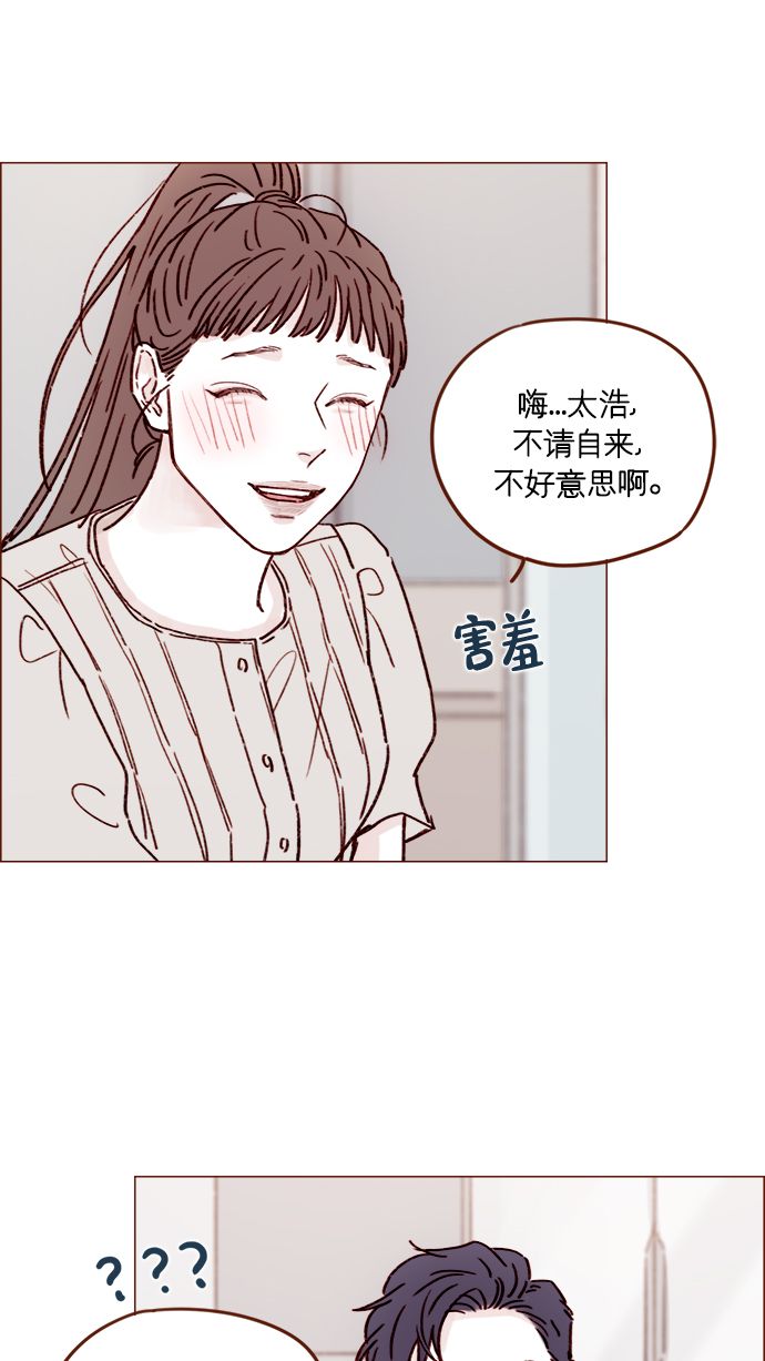 喜歡我的小柿子 - [第197話] 這進度會不會太快了點 - 2