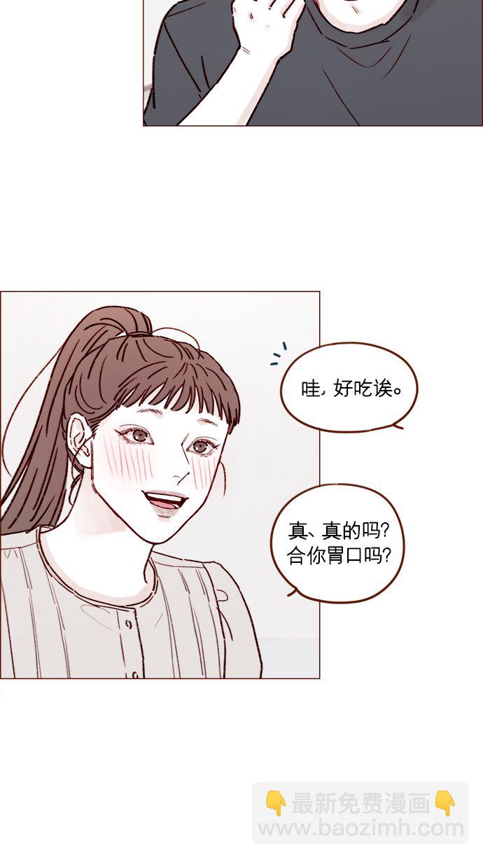 喜欢我的小柿子 - [第197话] 这进度会不会太快了点 - 6