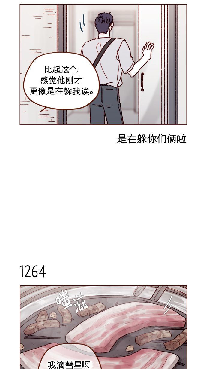 [第199话] 就算真的被甩又怎样8