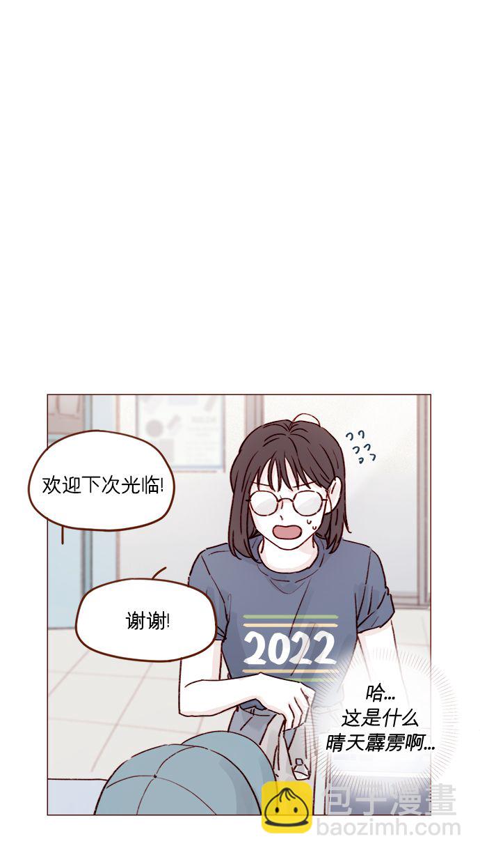 喜歡我的小柿子 - [第203話] 難道他是吃醋了？ - 4