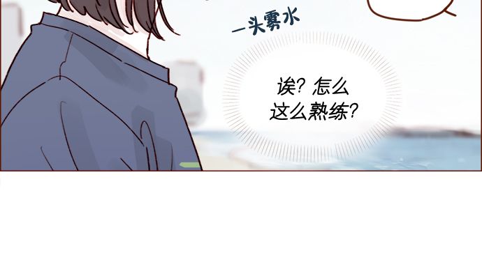 喜欢我的小柿子 - [第203话] 难道他是吃醋了？ - 1