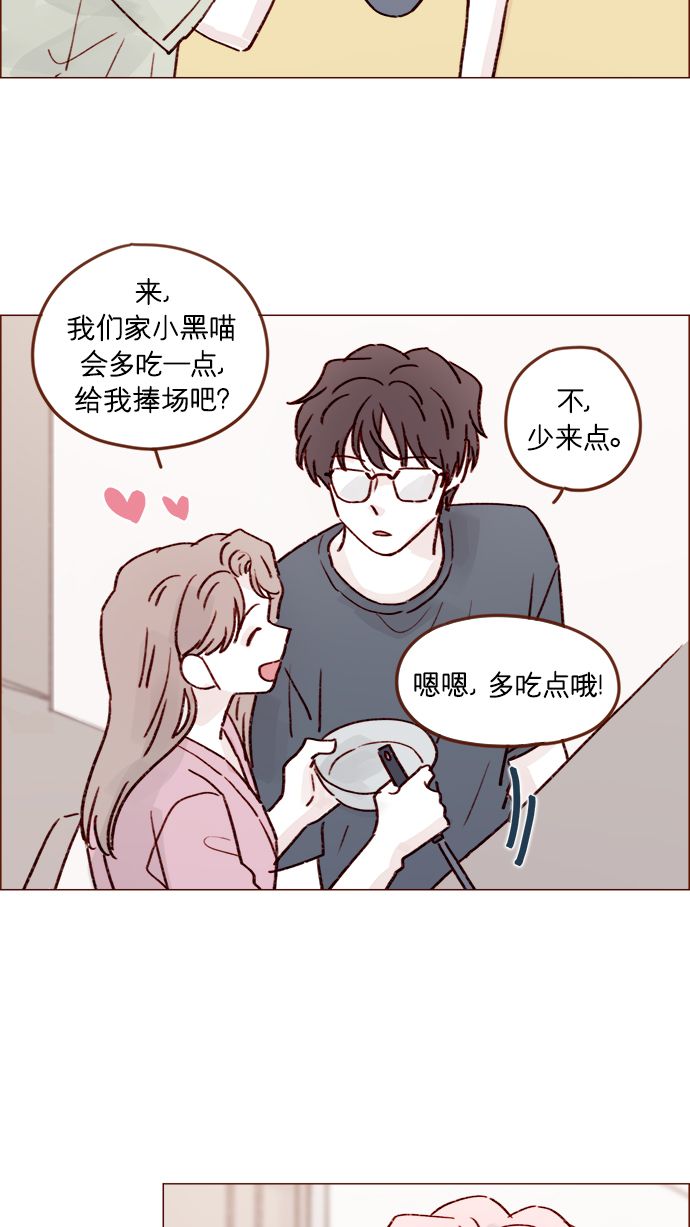 喜歡我的小柿子 - [第207話] 真是連見女生都走“樸彗星風格” - 1