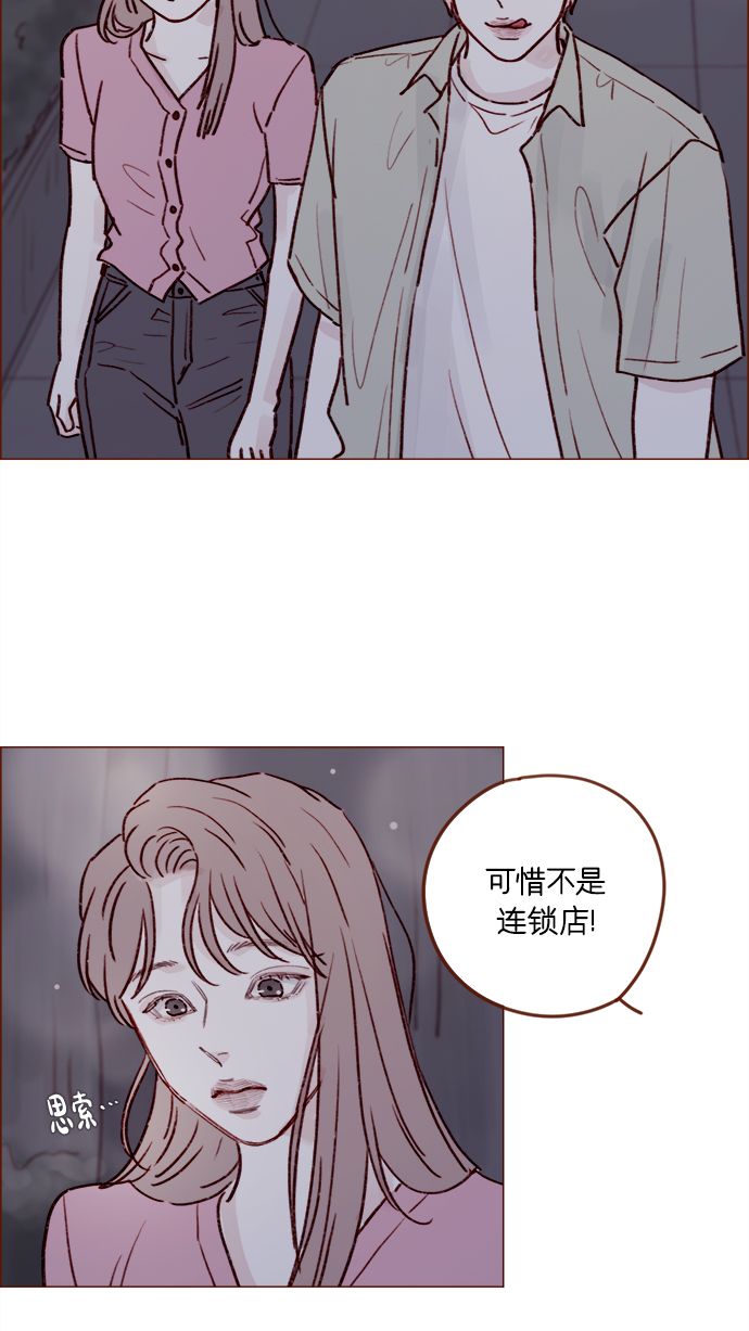 喜歡我的小柿子 - [第209話] 還真是直戳我心窩的一張臉啊 - 5