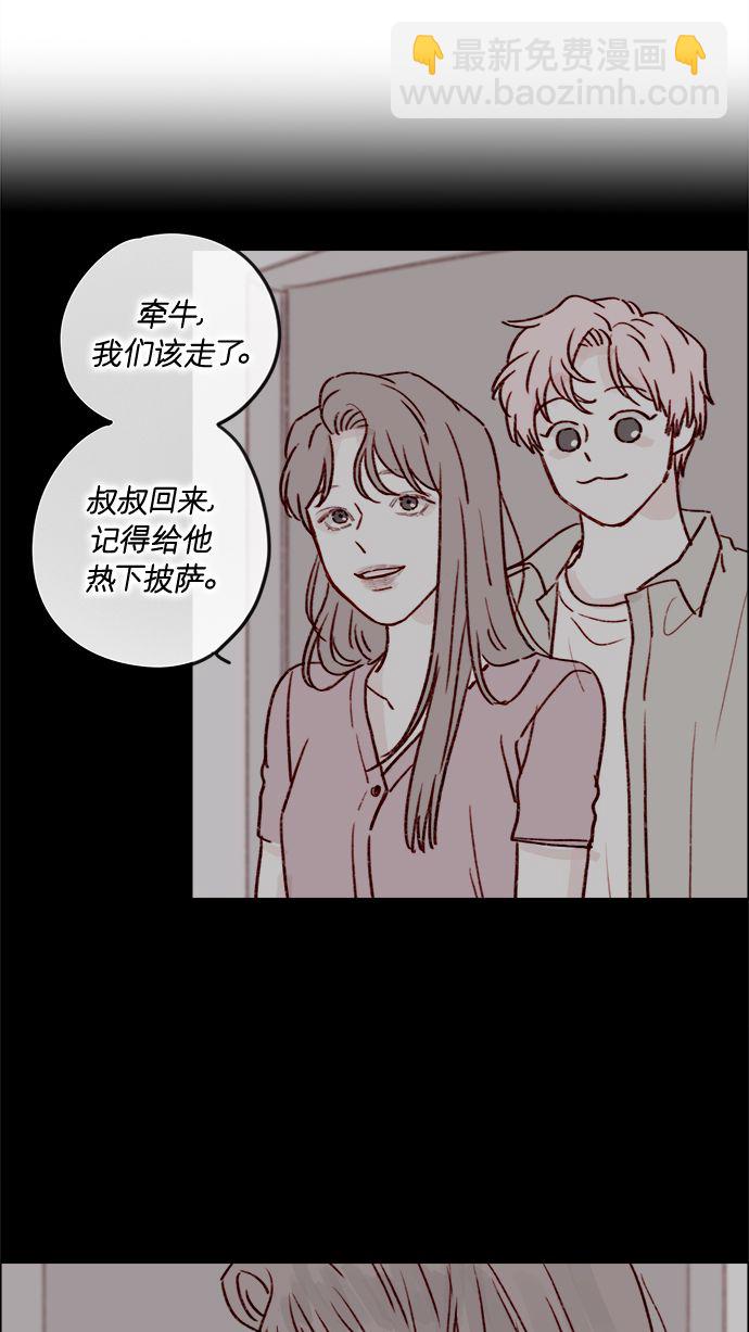 喜歡我的小柿子 - [第209話] 還真是直戳我心窩的一張臉啊 - 6