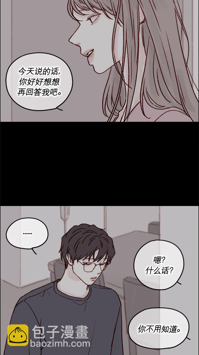 喜歡我的小柿子 - [第209話] 還真是直戳我心窩的一張臉啊 - 7