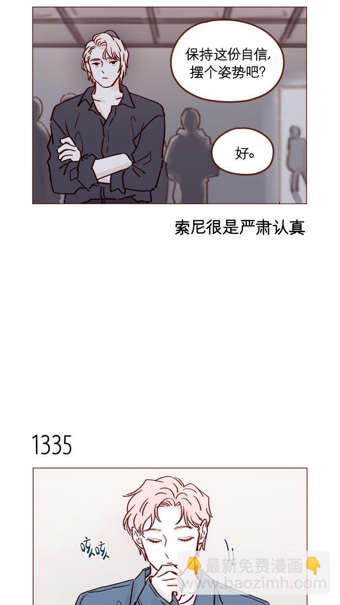 喜歡我的小柿子 - [第209話] 還真是直戳我心窩的一張臉啊 - 6