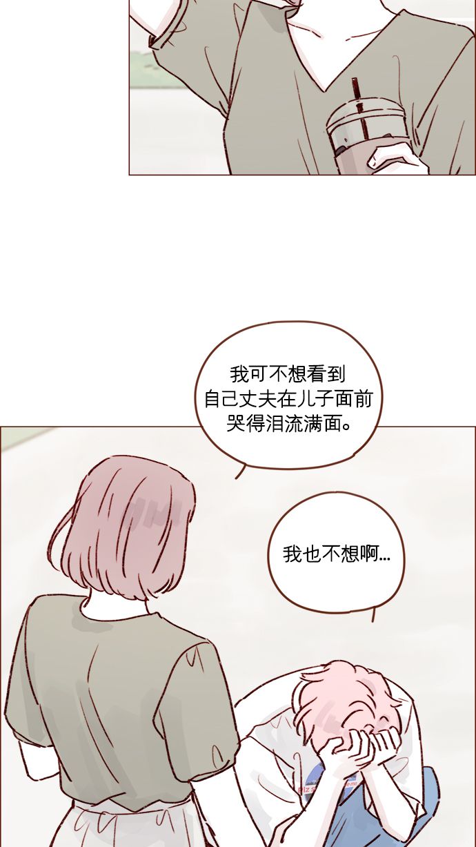 喜歡我的小柿子 - [第211話] 你這是做什麼？不嫌丟人嗎？！ - 3