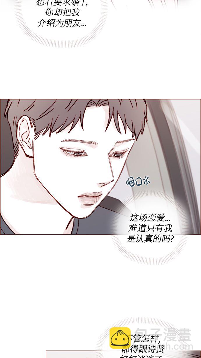 喜歡我的小柿子 - [第211話] 你這是做什麼？不嫌丟人嗎？！ - 1