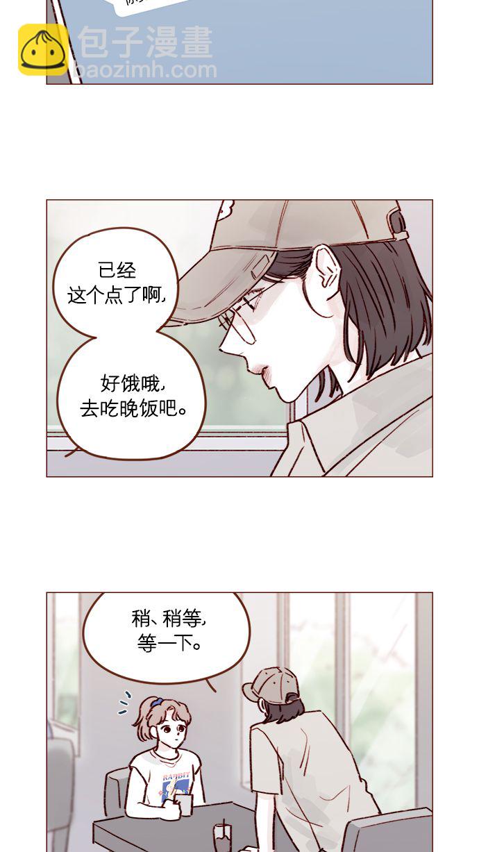 喜歡我的小柿子 - [第213話] 因爲你是我最想成爲的人 - 2