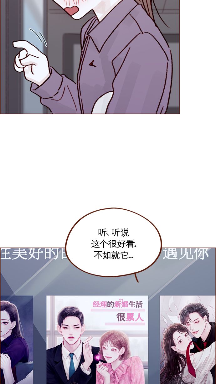 喜欢我的小柿子 - [第221话] 他很在意阿纯？ - 1