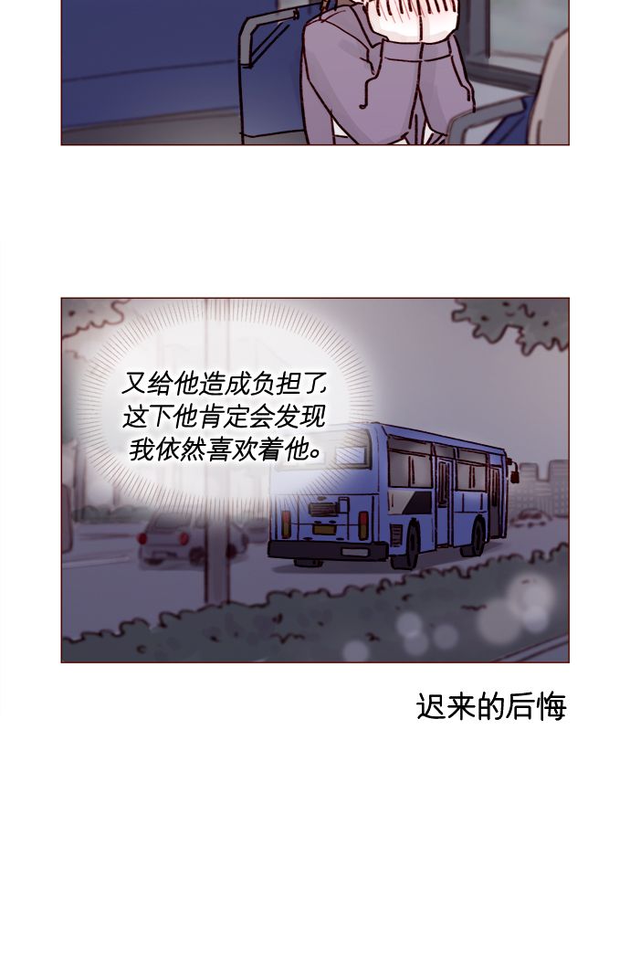 喜歡我的小柿子 - [第223話] 我並沒有接受她的心意，應該沒問題吧？ - 6