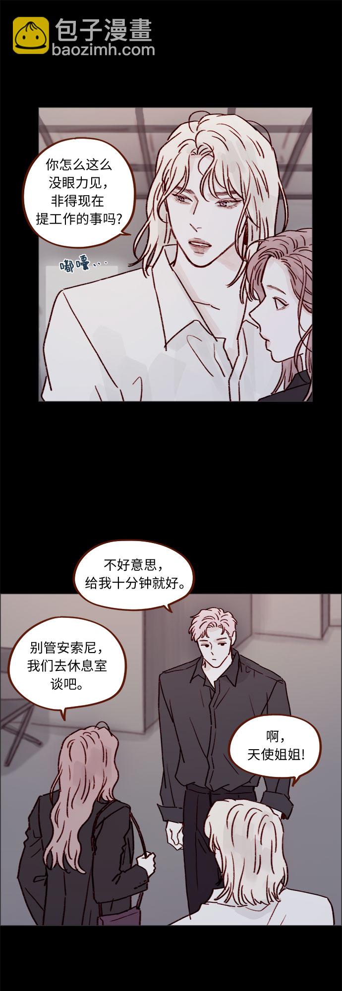 喜欢我的小柿子 - [第225话] 我今天一整天都在嫉妒 - 1