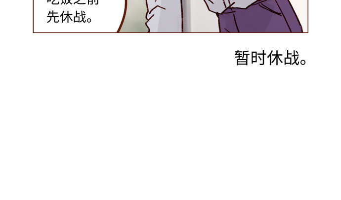 喜欢我的小柿子 - [第225话] 我今天一整天都在嫉妒 - 3