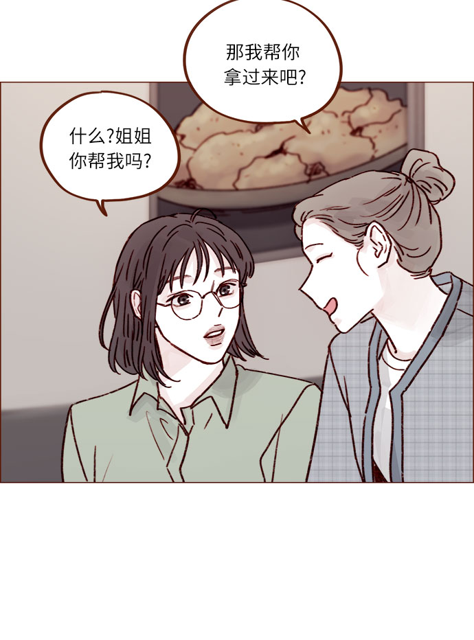 喜欢我的小柿子 - [第227话] 局牵牛撒娇了！ - 5