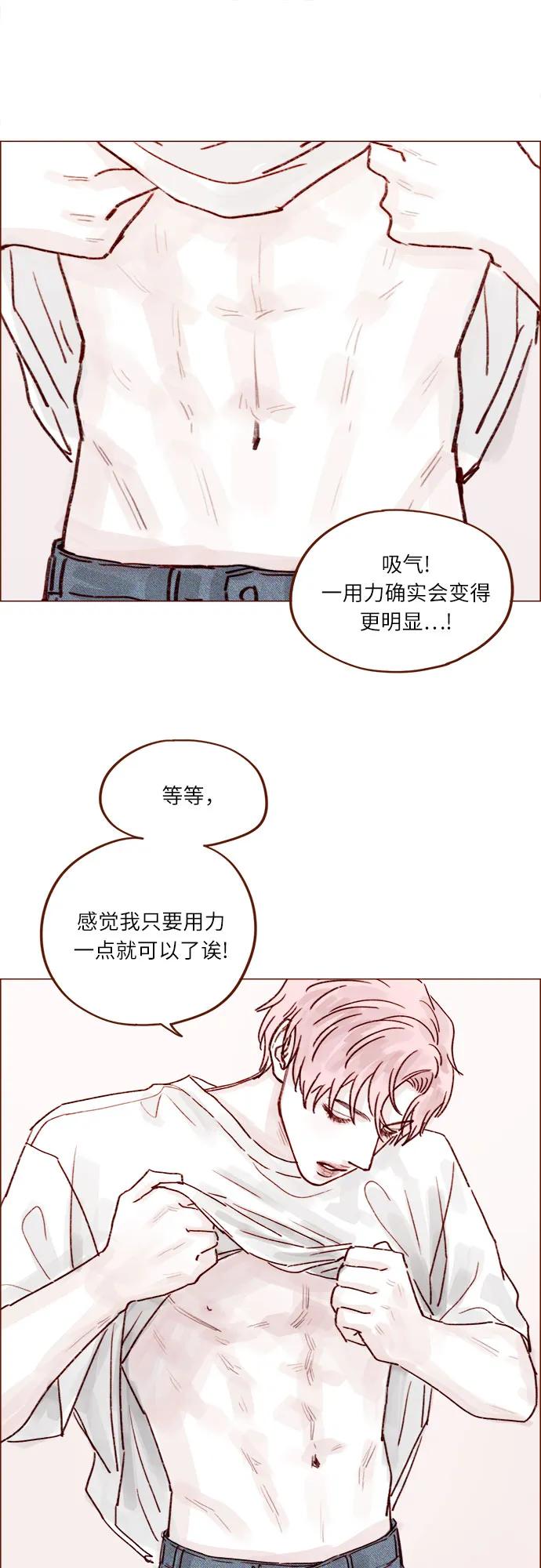 喜歡我的小柿子 - [第235話] 我這是在幹什麼? - 4