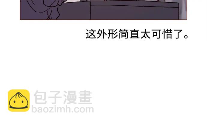 喜欢我的小柿子 - [第241话] 是因为我之前多管了你的闲事? - 1