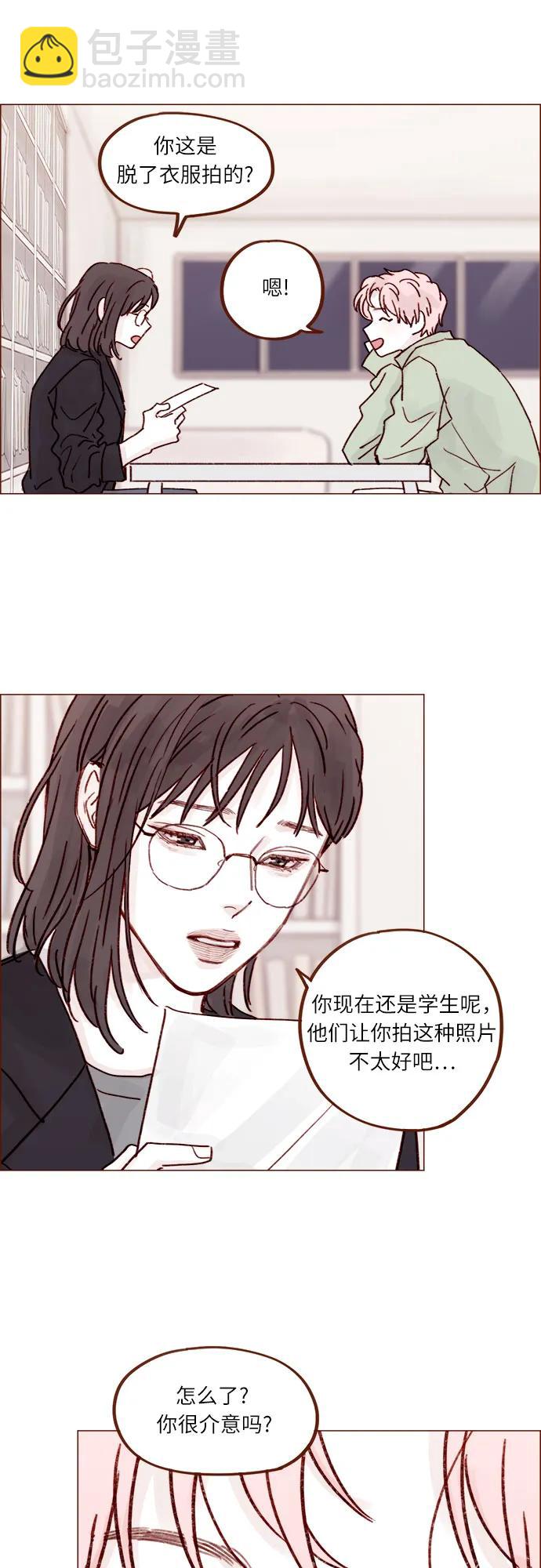 喜欢我的小柿子 - [第241话] 是因为我之前多管了你的闲事? - 6