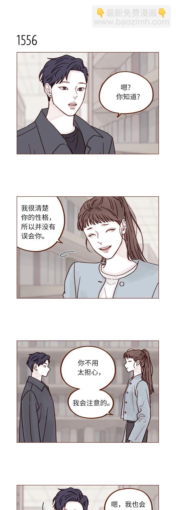 喜歡我的小柿子 - [第241話] 是因爲我之前多管了你的閒事? - 6