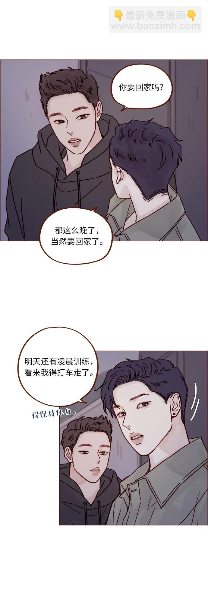 喜歡我的小柿子 - [第247話] 但之後纔是你痛苦的開始 - 6