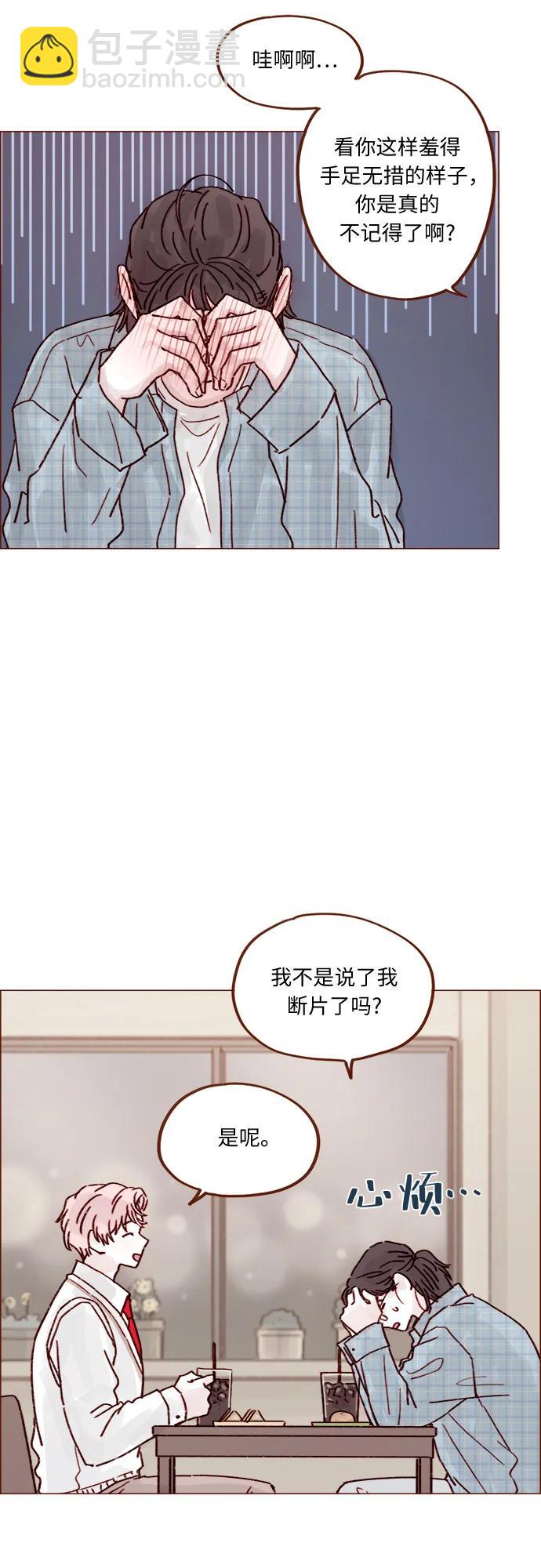 喜歡我的小柿子 - [第253話] 都是你啊 - 5