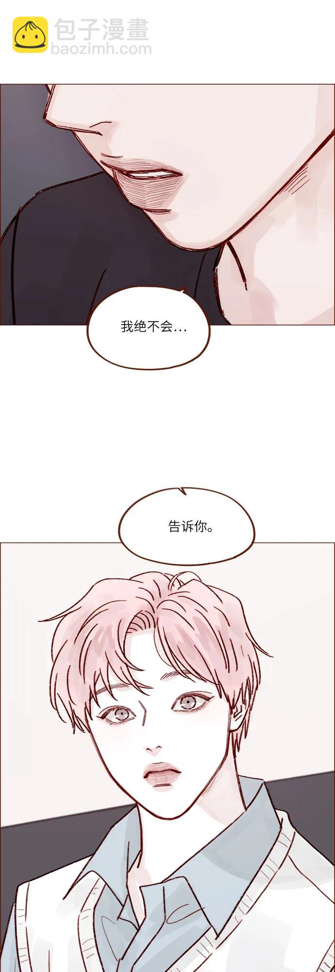 喜歡我的小柿子 - [第255話] 我絕不會告訴你 - 1