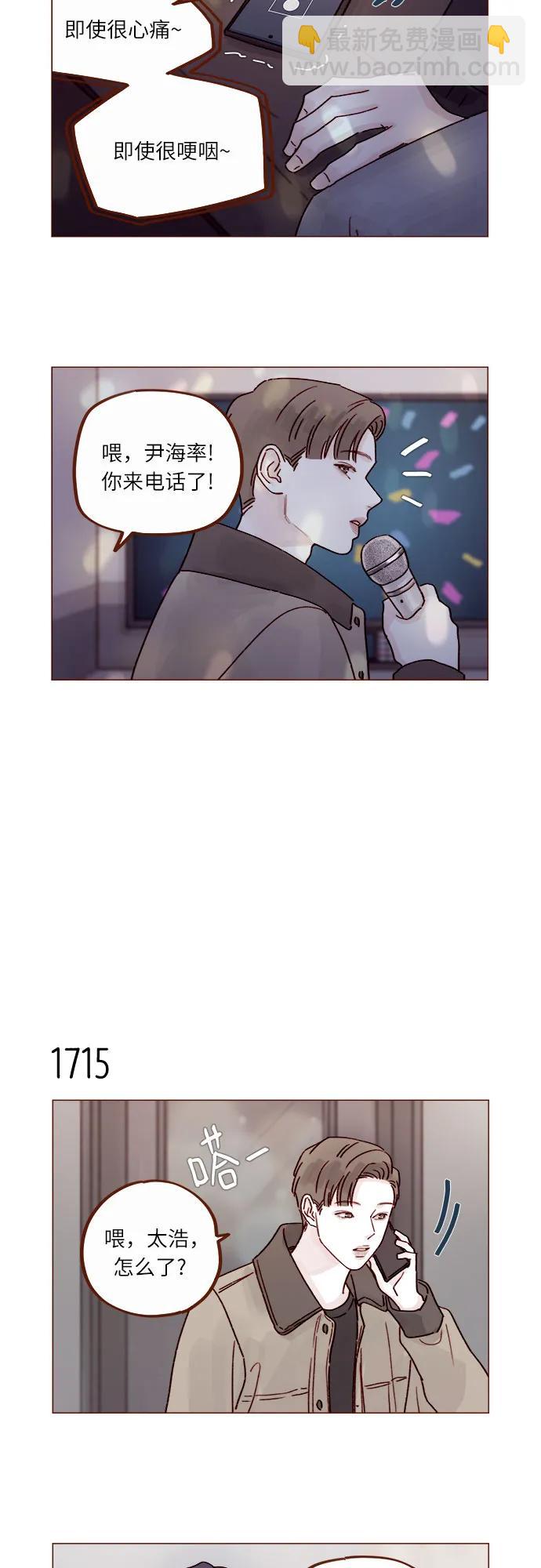 喜欢我的小柿子 - [第265话] 对你的特别请求 - 5