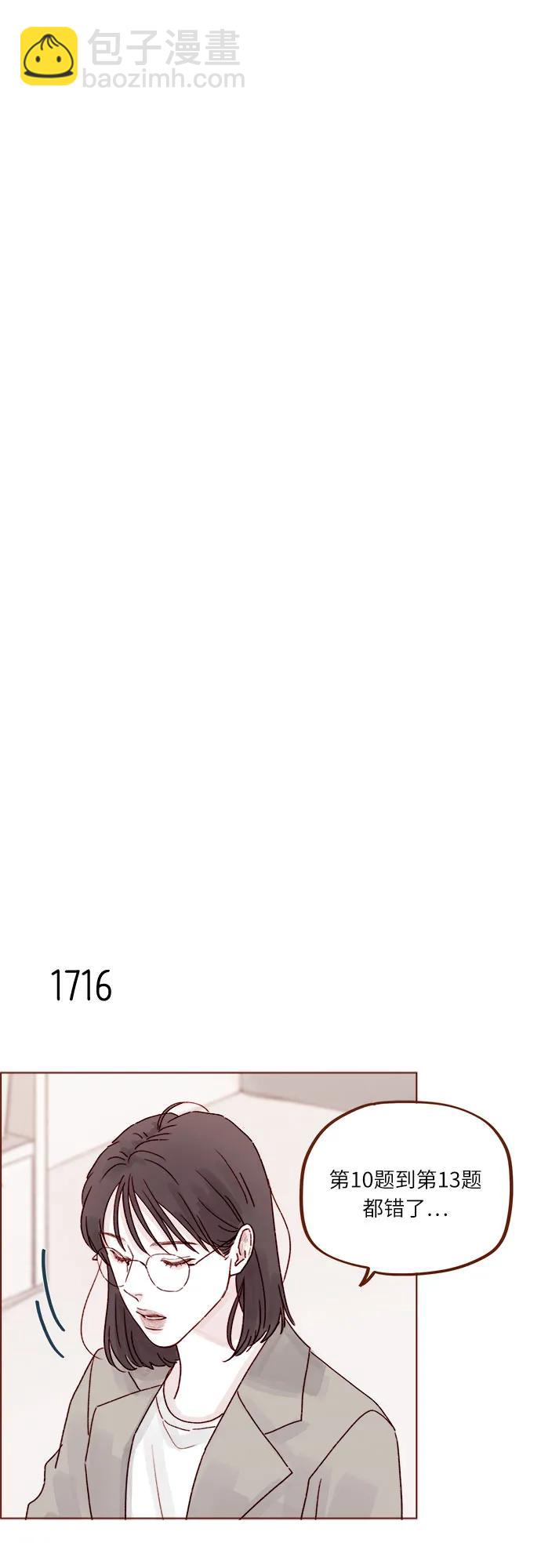 喜欢我的小柿子 - [第265话] 对你的特别请求 - 2