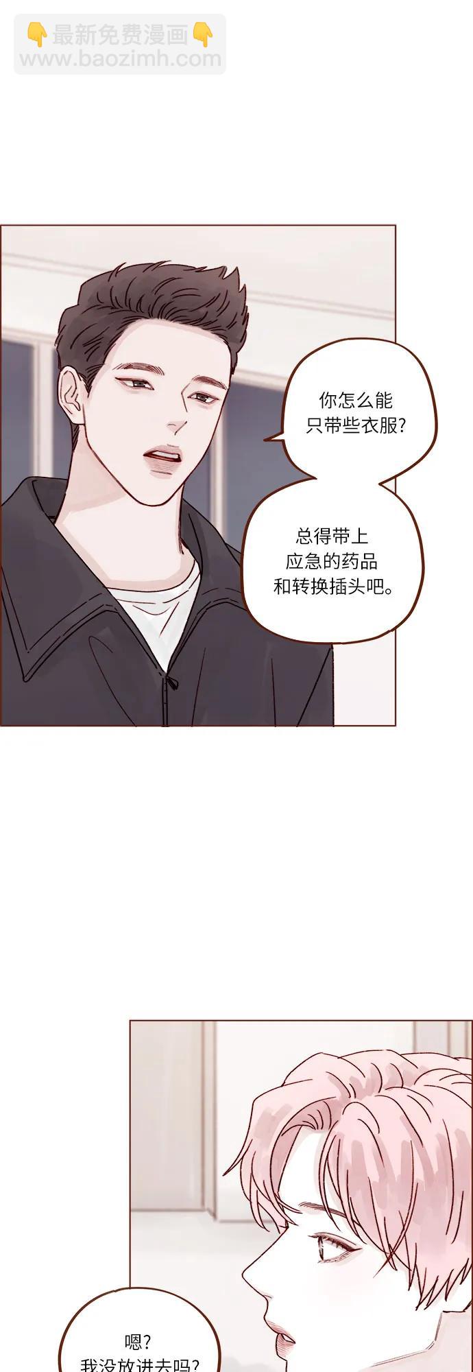 喜欢我的小柿子 - [第265话] 对你的特别请求 - 4