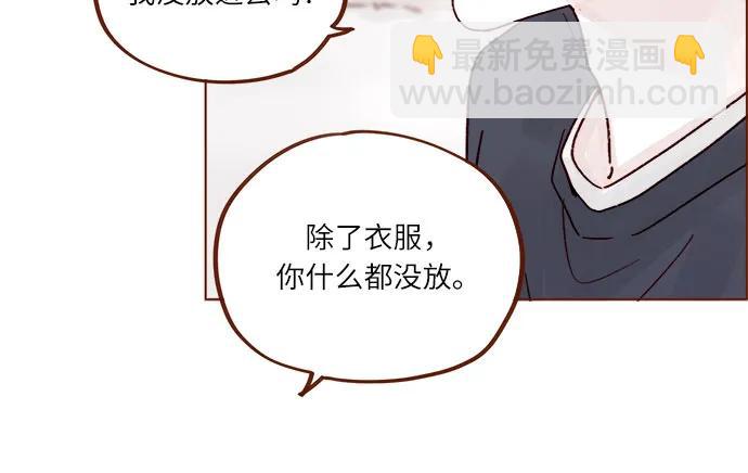 喜欢我的小柿子 - [第265话] 对你的特别请求 - 5