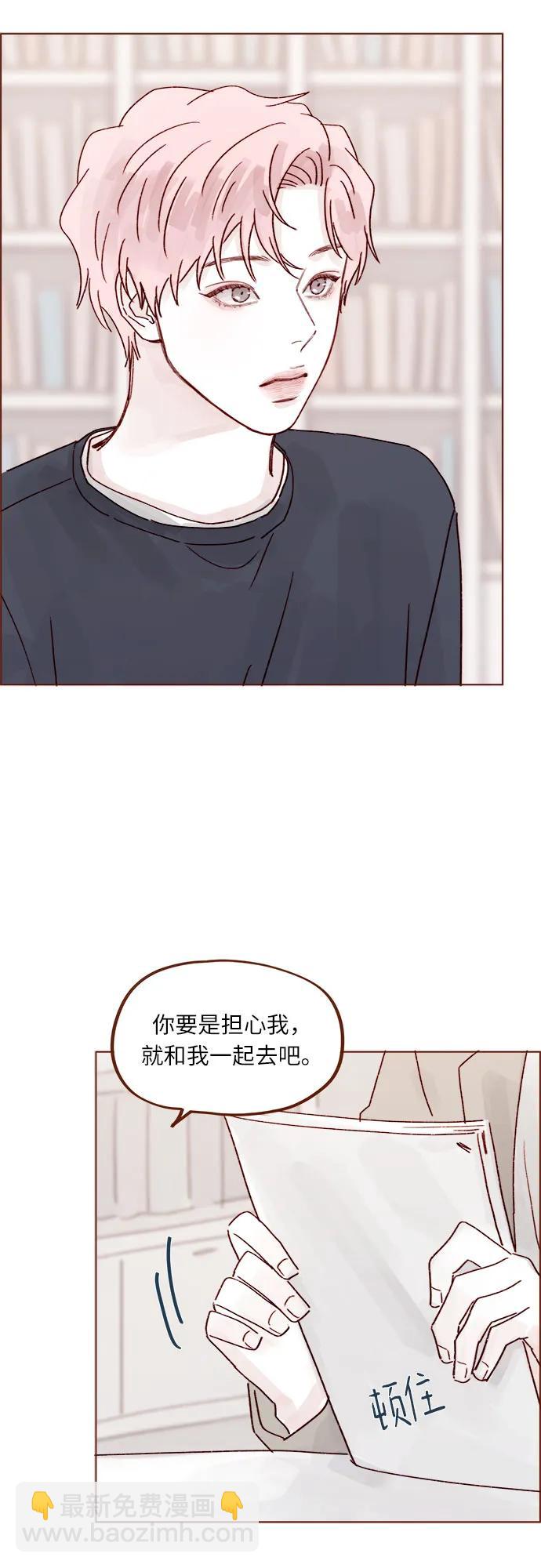 喜欢我的小柿子 - [第265话] 对你的特别请求 - 3