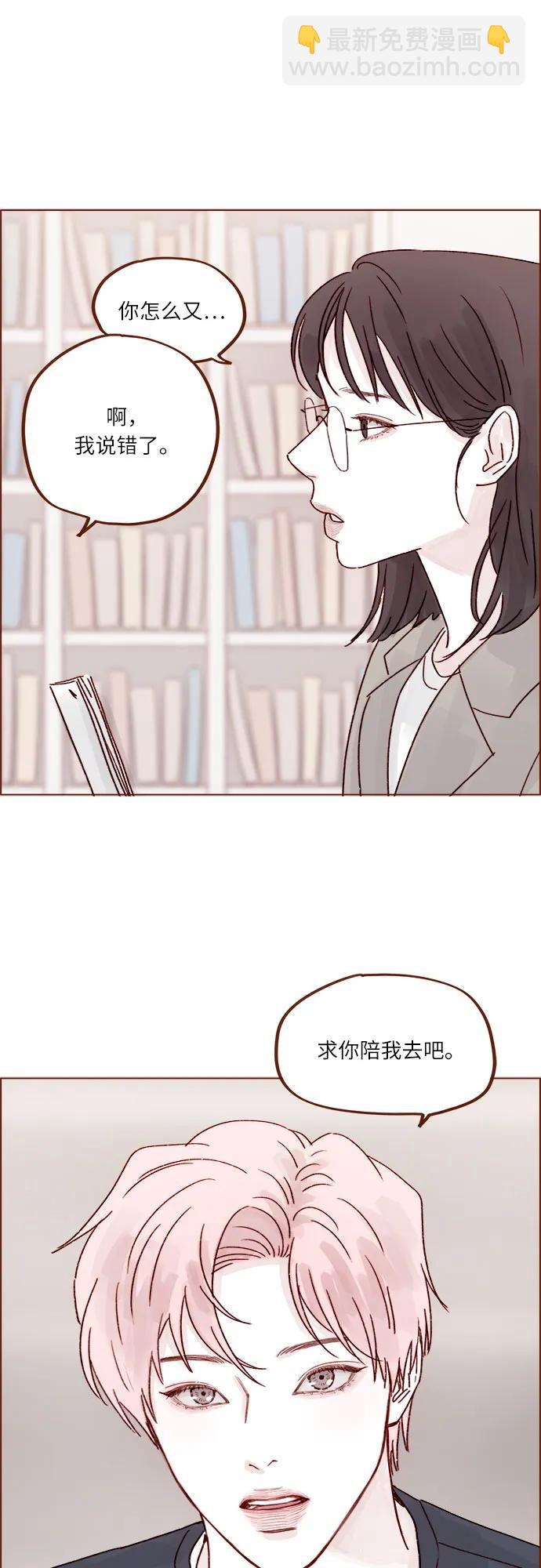 喜欢我的小柿子 - [第265话] 对你的特别请求 - 5