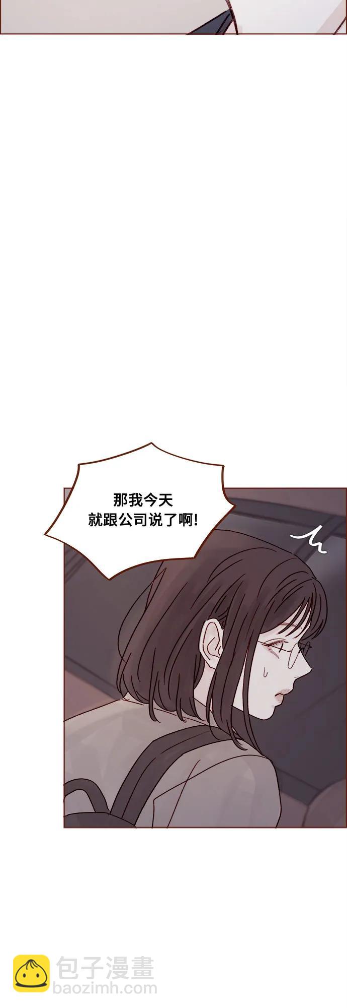 喜欢我的小柿子 - [第265话] 对你的特别请求 - 3