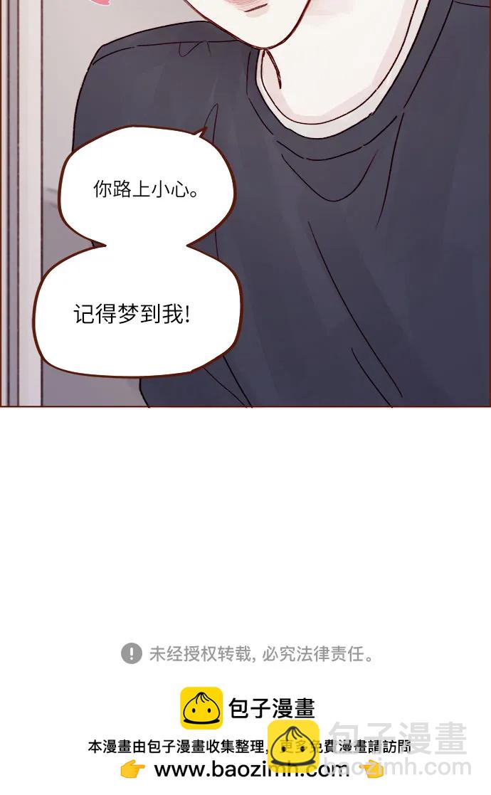 喜欢我的小柿子 - [第265话] 对你的特别请求 - 5