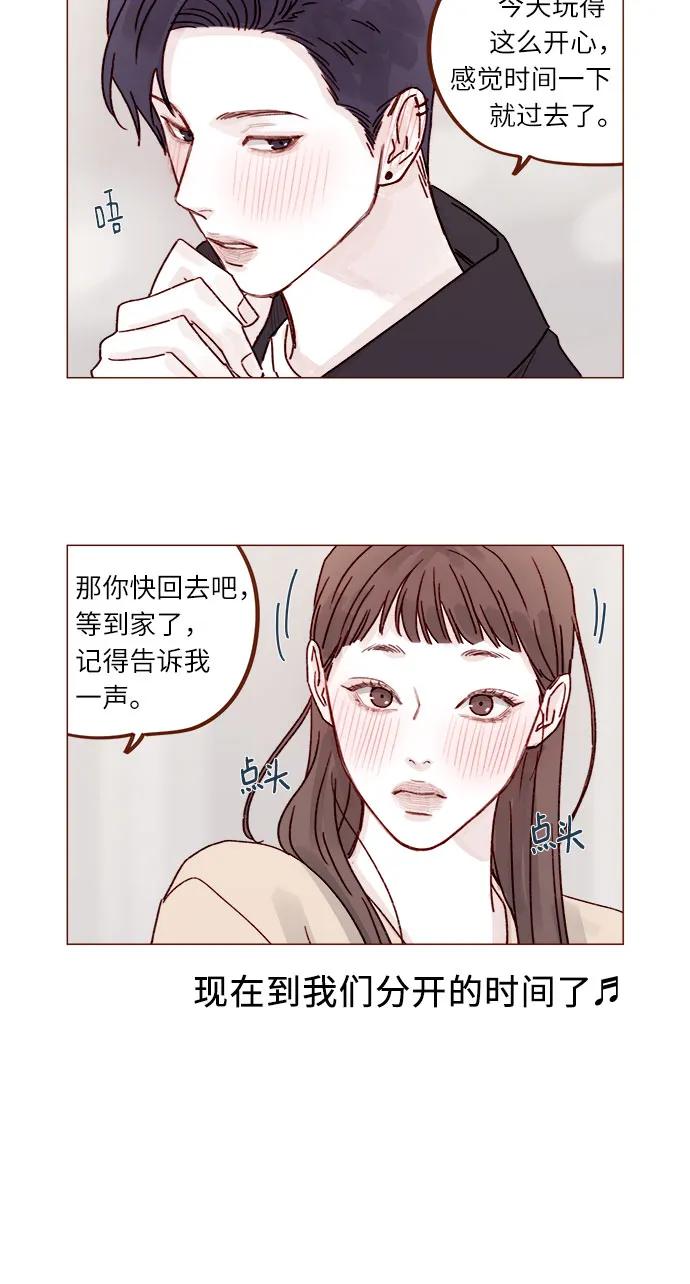 喜欢我的小柿子 - [第265话] 对你的特别请求 - 5