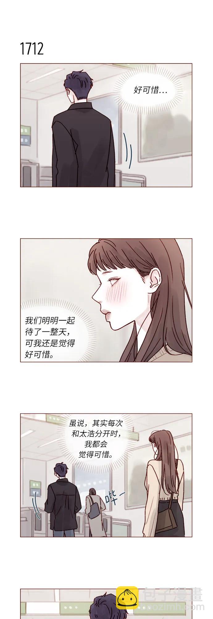喜欢我的小柿子 - [第265话] 对你的特别请求 - 6
