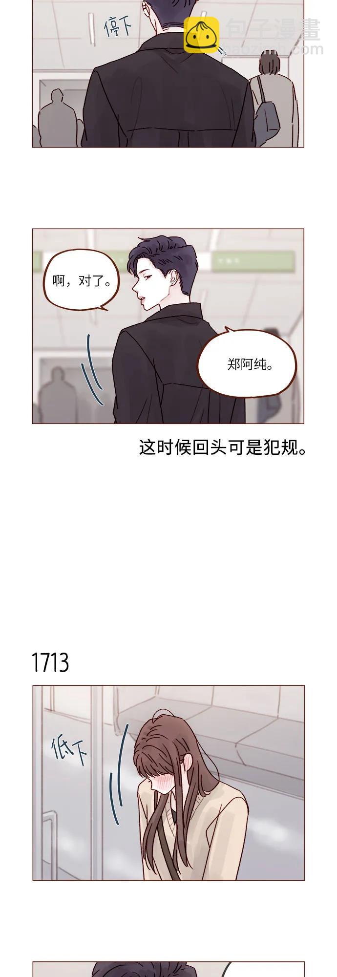 喜欢我的小柿子 - [第265话] 对你的特别请求 - 1