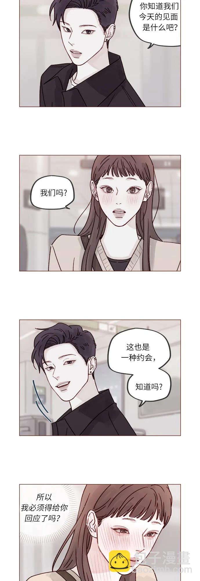 喜欢我的小柿子 - [第265话] 对你的特别请求 - 2