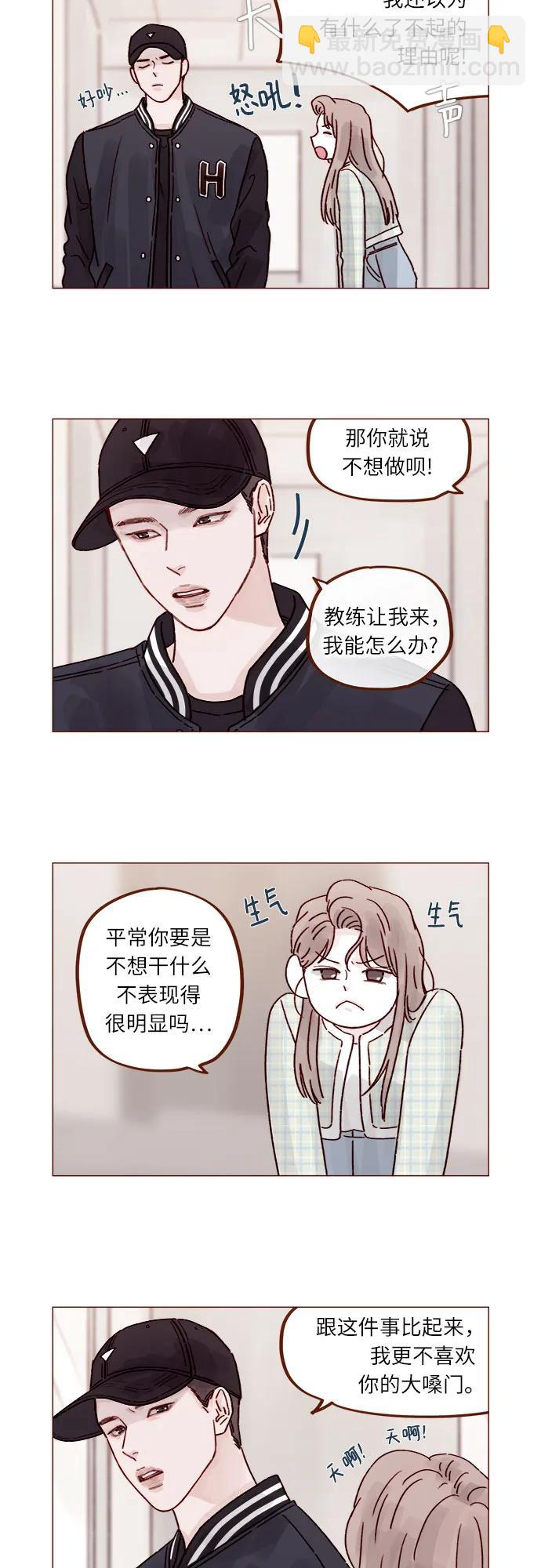 喜欢我的小柿子 - [第267话] 当然是背叛了! - 6